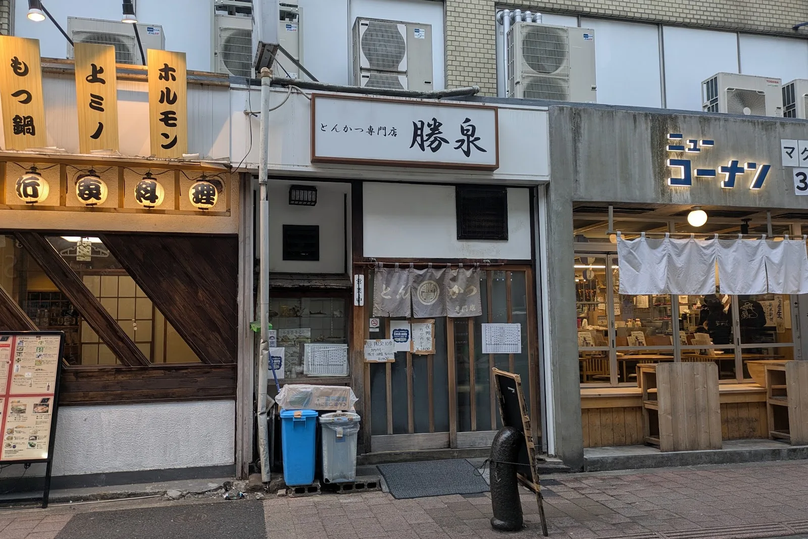 Katsusen